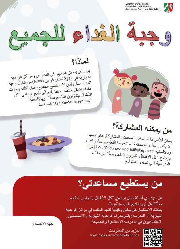 Alle Kinder essen mit (Arabisch)